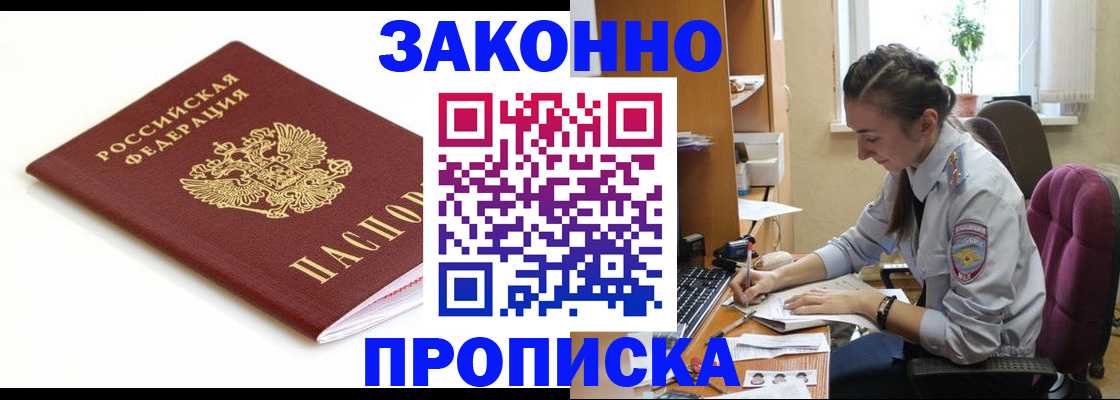 временная прописка в Карачаево-Черкесии